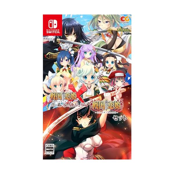 戦国†恋姫+戦国†恋姫X セット版 -Switch : ぽちっとほわっと