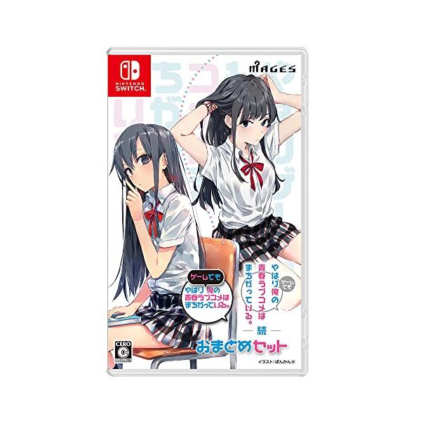 やはりゲームでも俺の青春ラブコメはまちがっている。&続 おまとめ