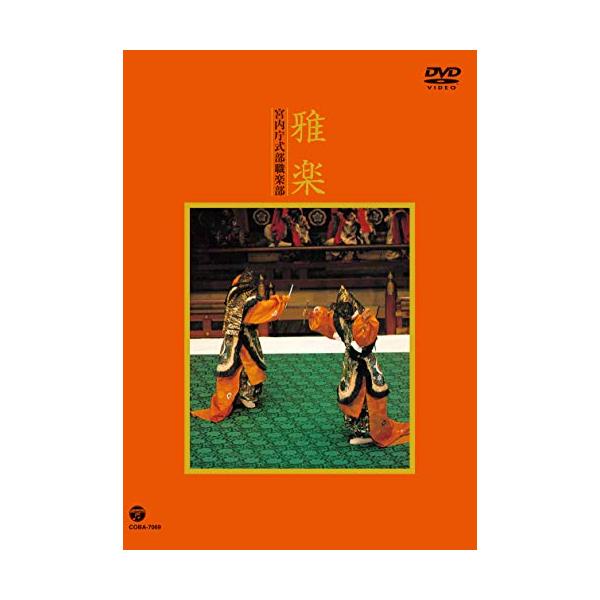 （中古品）雅楽 DVD商品写真はサンプル写真となっております。写真の商品が届くわけでは御座いません。用途機能として最低限の付属品はお送りいたしますが取扱説明書、リモコン等含まれていない場合もございます。＊写真に対し付属品の差異のある場合は当...