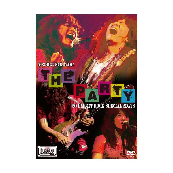 福山芳樹THE PARTY?20 FLIGHT ROCK Special 2DAYS? DVD : ぽちっとほ