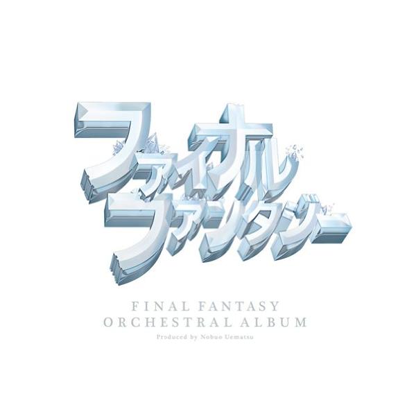 （中古品）FINAL FANTASY ORCHESTRAL ALBUMBlu-ray(初回生産限定盤)商品写真はサンプル写真となっております。写真の商品が届くわけでは御座いません。用途機能として最低限の付属品はお送りいたしますが取扱説明書、...