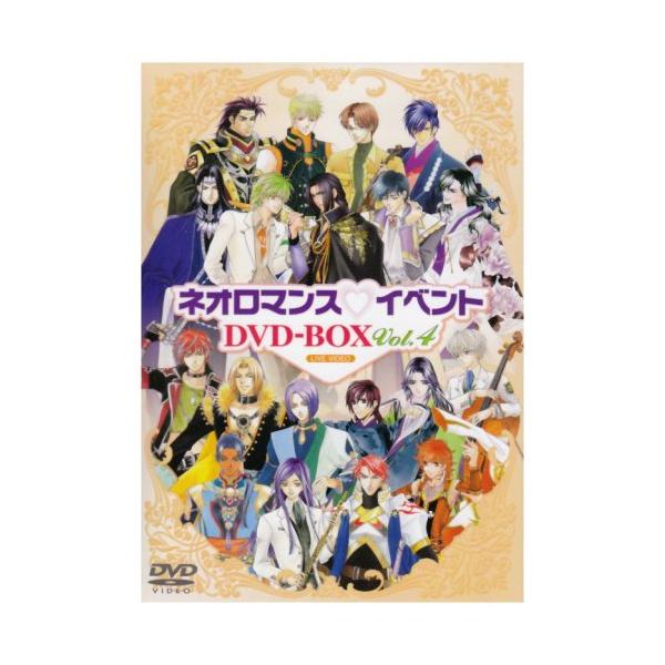 （中古品）ライブビデオ ネオロマンスイベントDVD-BOX Vol.4商品写真はサンプル写真となっております。写真の商品が届くわけでは御座いません。用途機能として最低限の付属品はお送りいたしますが取扱説明書、リモコン等含まれていない場合もご...