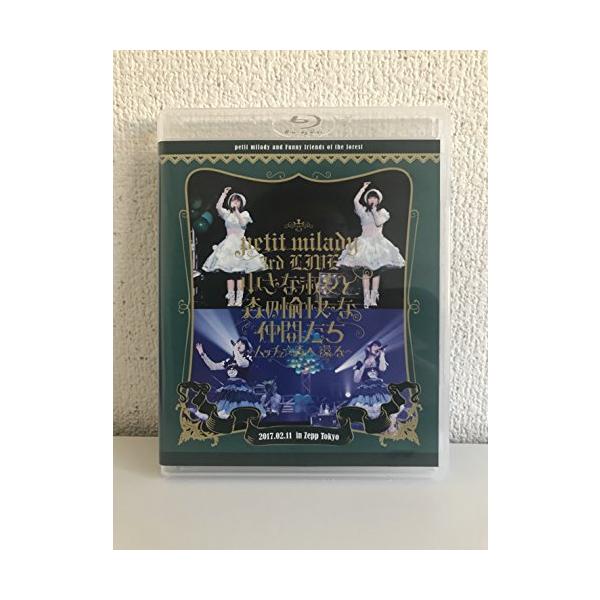 (未使用･未開封品)　petit milady 3rd LIVE 小さな淑女と森の愉快な仲間たち~ムッチュ☆森へ還る~ [Blu-ray] wyeba8q petit milady 3rd LIVE 小さな淑女と森の愉快な仲間たち~ムッチュ森へ