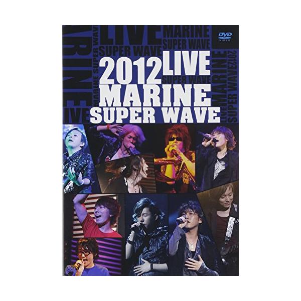 （中古品）MARINE SUPER WAVE LIVE 2012 DVD商品写真はサンプル写真となっております。写真の商品が届くわけでは御座いません。用途機能として最低限の付属品はお送りいたしますが取扱説明書、リモコン等含まれていない場合も...