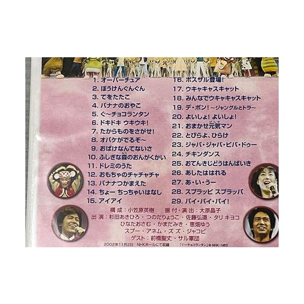 （中古品）NHKおかあさんといっしょ ファミリーコンサート バナナン島の大ぼうけん DVD商品写真はサンプル写真となっております。写真の商品が届くわけでは御座いません。用途機能として最低限の付属品はお送りいたしますが取扱説明書、リモコン等含...