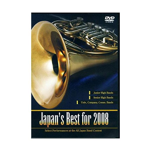 Japan’s Best for 2008 初回限定BOX DVD