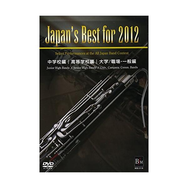 （中古品）Japan’s Best for 2012 初回限定BOXセット DVD商品写真はサンプル写真となっております。写真の商品が届くわけでは御座いません。用途機能として最低限の付属品はお送りいたしますが取扱説明書、リモコン等含まれてい...