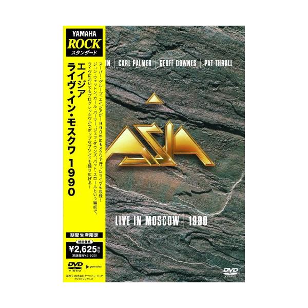 （中古品）ライヴ・イン・モスクワ 1990 DVD商品写真はサンプル写真となっております。写真の商品が届くわけでは御座いません。用途機能として最低限の付属品はお送りいたしますが取扱説明書、リモコン等含まれていない場合もございます。＊写真に対...