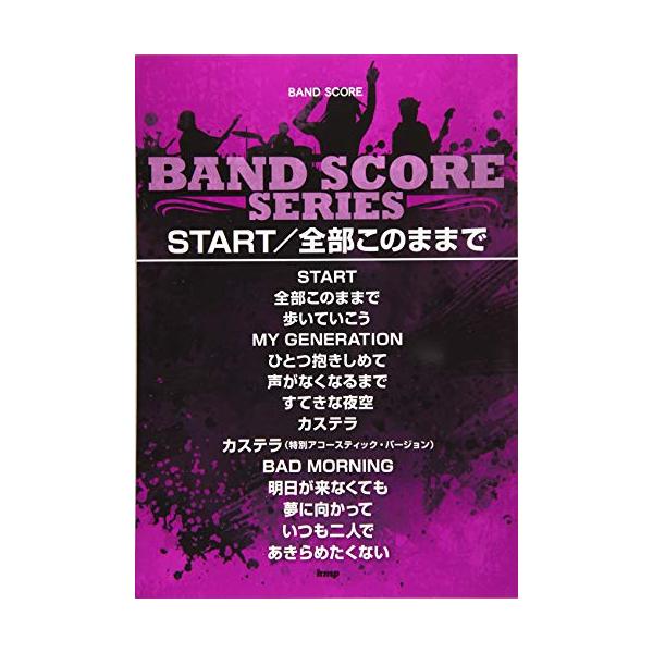 （中古品）バンドスコア START/全部このままで (楽譜)商品写真はサンプル写真となっております。写真の商品が届くわけでは御座いません。用途機能として最低限の付属品はお送りいたしますが取扱説明書、リモコン等含まれていない場合もございます。...
