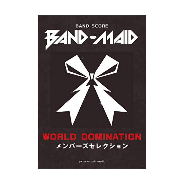 （中古品）バンドスコア BAND-MAID『WORLD DOMINATION』メンバーズセレクション商品写真はサンプル写真となっております。写真の商品が届くわけでは御座いません。用途機能として最低限の付属品はお送りいたしますが取扱説明書、リ...