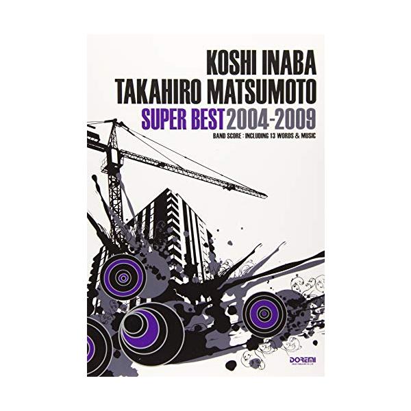 （中古品）バンド・スコア 稲葉浩志・松本孝弘 / スーパー・ベスト 2004-2009 (バンド・スコア)商品写真はサンプル写真となっております。写真の商品が届くわけでは御座いません。用途機能として最低限の付属品はお送りいたしますが取扱説明...