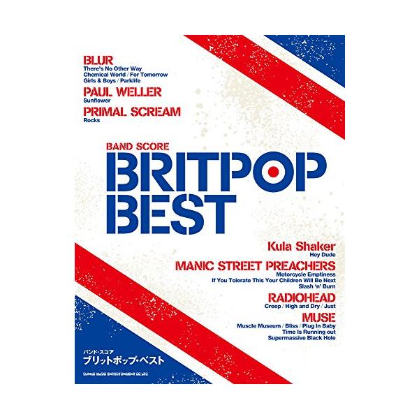 （中古品）バンド・スコア ブリットポップ・ベスト商品写真はサンプル写真となっております。写真の商品が届くわけでは御座いません。用途機能として最低限の付属品はお送りいたしますが取扱説明書、リモコン等含まれていない場合もございます。＊写真に対し...