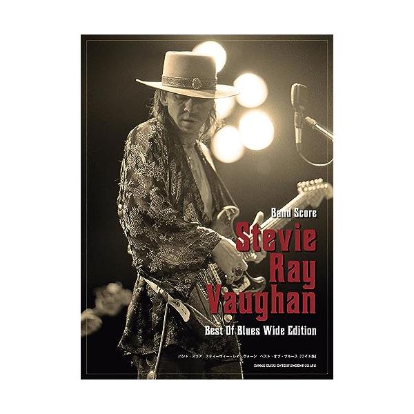 （中古品）バンド・スコア スティーヴィー・レイ・ヴォーン ベスト・オブ・ブルース［ワイド版］商品写真はサンプル写真となっております。写真の商品が届くわけでは御座いません。用途機能として最低限の付属品はお送りいたしますが取扱説明書、リモコン等...