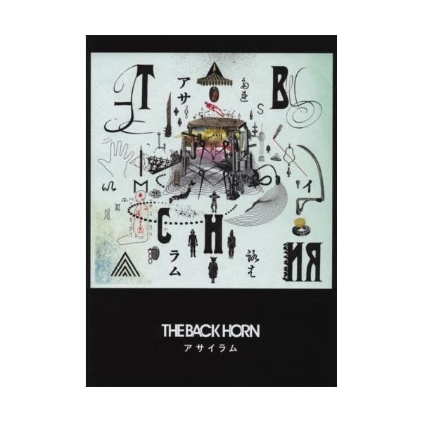 （中古品）BS THE BACK HORN/アサイラム (BAND SCORE)商品写真はサンプル写真となっております。写真の商品が届くわけでは御座いません。用途機能として最低限の付属品はお送りいたしますが取扱説明書、リモコン等含まれていな...