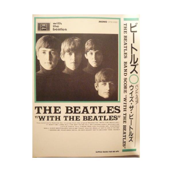 （中古品）BS/ビートルズ「ウィズザビートルズ」 (バンド・スコア)商品写真はサンプル写真となっております。写真の商品が届くわけでは御座いません。用途機能として最低限の付属品はお送りいたしますが取扱説明書、リモコン等含まれていない場合もござ...