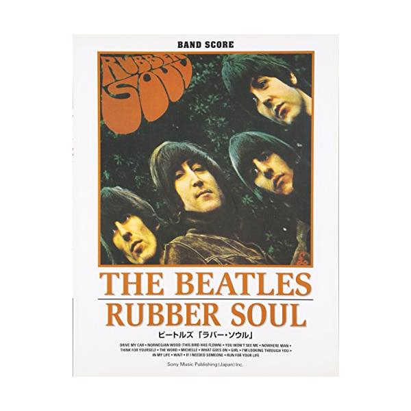 （中古品）バンドスコア ビートルズ/ラバーソウル (バンド・スコア)商品写真はサンプル写真となっております。写真の商品が届くわけでは御座いません。用途機能として最低限の付属品はお送りいたしますが取扱説明書、リモコン等含まれていない場合もござ...