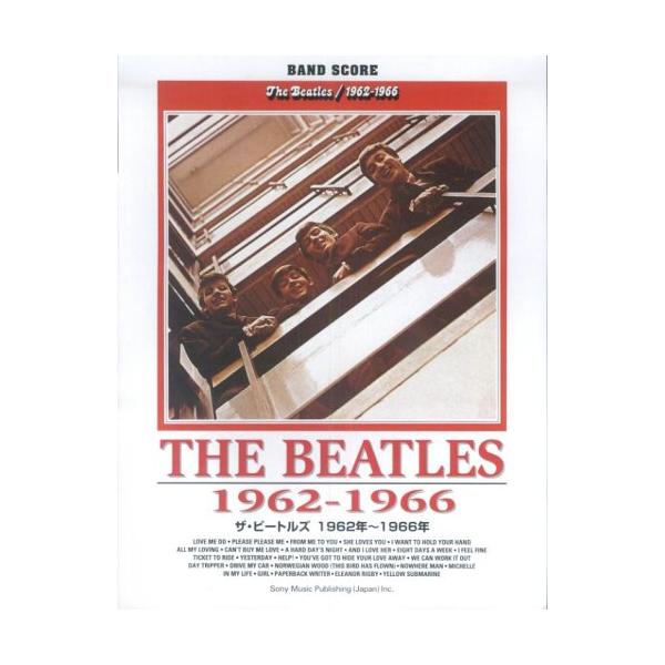 （中古品）バンド・スコア ザ・ビートルズ1962年~1966年商品写真はサンプル写真となっております。写真の商品が届くわけでは御座いません。用途機能として最低限の付属品はお送りいたしますが取扱説明書、リモコン等含まれていない場合もございます...