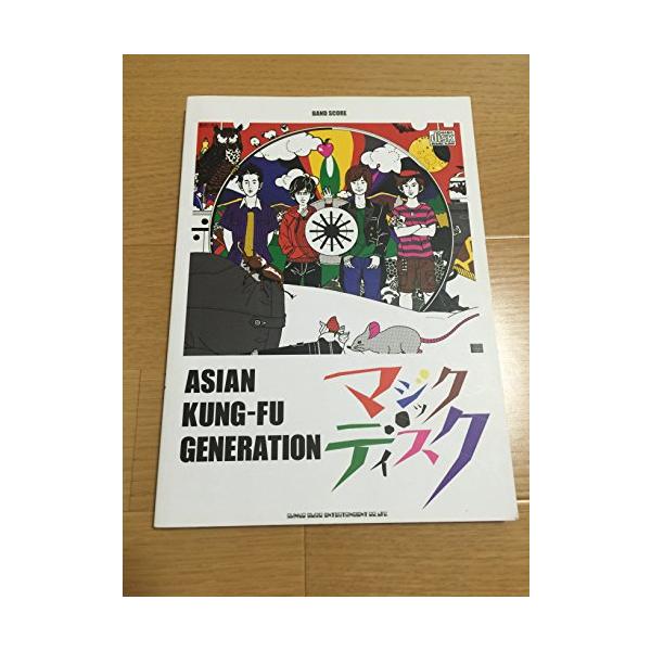（中古品）バンド・スコア ASIAN KUNG-FU GENERATION「マジックディスク」 (バンド・スコア)商品写真はサンプル写真となっております。写真の商品が届くわけでは御座いません。用途機能として最低限の付属品はお送りいたしますが...