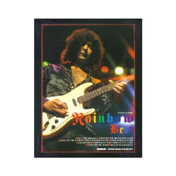 （中古品）BS レインボーベスト (バンド・スコア)商品写真はサンプル写真となっております。写真の商品が届くわけでは御座いません。用途機能として最低限の付属品はお送りいたしますが取扱説明書、リモコン等含まれていない場合もございます。＊写真に...