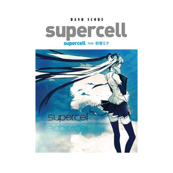 （中古品）バンドスコア 「supercell」 supercell feat.初音ミク商品写真はサンプル写真となっております。写真の商品が届くわけでは御座いません。用途機能として最低限の付属品はお送りいたしますが取扱説明書、リモコン等含まれ...