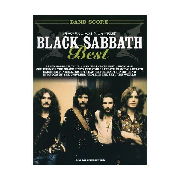 （中古品）バンド・スコア ブラック・サバス・ベストリニューアル版商品写真はサンプル写真となっております。写真の商品が届くわけでは御座いません。用途機能として最低限の付属品はお送りいたしますが取扱説明書、リモコン等含まれていない場合もございま...