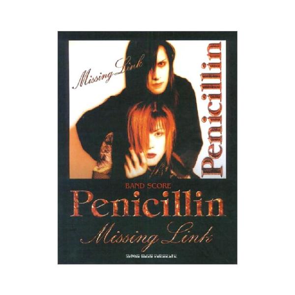 （中古品）BS ペニシリン「ミッシングリンク」商品写真はサンプル写真となっております。写真の商品が届くわけでは御座いません。用途機能として最低限の付属品はお送りいたしますが取扱説明書、リモコン等含まれていない場合もございます。＊写真に対し付...