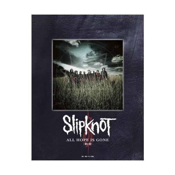 （中古品）バンドスコア スリップノット / オール・ホープ・イズ・ゴーン 第1巻商品写真はサンプル写真となっております。写真の商品が届くわけでは御座いません。用途機能として最低限の付属品はお送りいたしますが取扱説明書、リモコン等含まれていな...