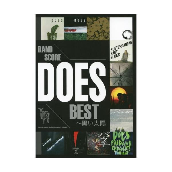 （中古品）バンド・スコア DOES BEST〜黒い太陽 (バンド・スコア)商品写真はサンプル写真となっております。写真の商品が届くわけでは御座いません。用途機能として最低限の付属品はお送りいたしますが取扱説明書、リモコン等含まれていない場合...