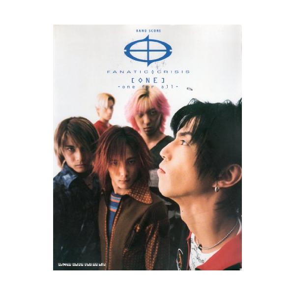 （中古品）BS/ファナティック・クライシス「ワン」 (バンド・スコア)商品写真はサンプル写真となっております。写真の商品が届くわけでは御座いません。用途機能として最低限の付属品はお送りいたしますが取扱説明書、リモコン等含まれていない場合もご...