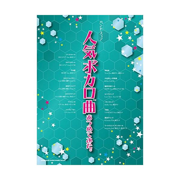 （中古品）バンド・スコア 人気ボカロ曲あつめてみた。商品写真はサンプル写真となっております。写真の商品が届くわけでは御座いません。用途機能として最低限の付属品はお送りいたしますが取扱説明書、リモコン等含まれていない場合もございます。＊写真に...