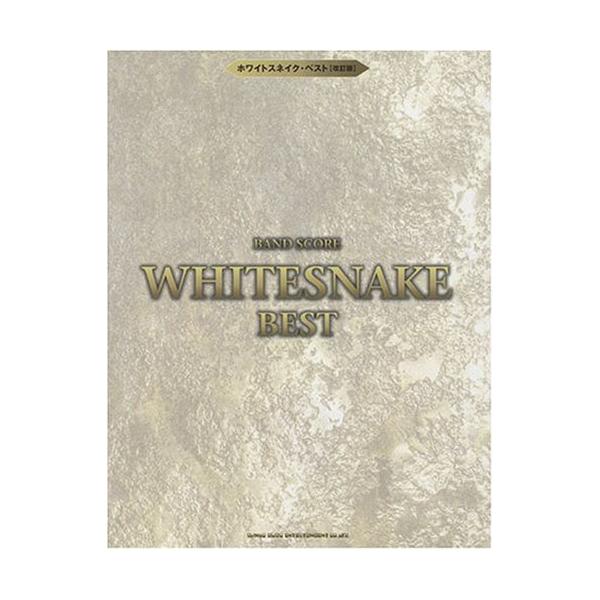（中古品）バンドスコア ホワイトスネイク・ベスト 改訂版 (バンド・スコア)商品写真はサンプル写真となっております。写真の商品が届くわけでは御座いません。用途機能として最低限の付属品はお送りいたしますが取扱説明書、リモコン等含まれていない場...