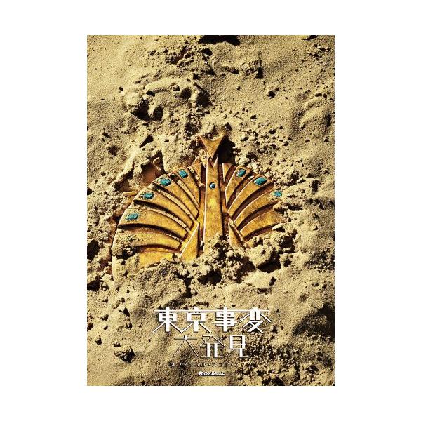 （中古品）東京事変/大発見 (オフィシャル・スコア・ブック)商品写真はサンプル写真となっております。写真の商品が届くわけでは御座いません。用途機能として最低限の付属品はお送りいたしますが取扱説明書、リモコン等含まれていない場合もございます。...