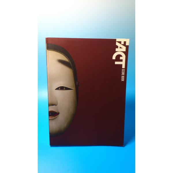（中古品）スコア・ブック FACT/FACT (CD付き)商品写真はサンプル写真となっております。写真の商品が届くわけでは御座いません。用途機能として最低限の付属品はお送りいたしますが取扱説明書、リモコン等含まれていない場合もございます。＊...