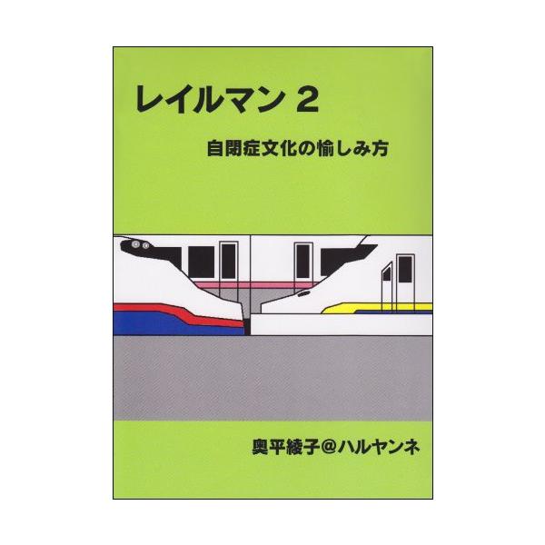 （中古品）レイルマン 2商品写真はサンプル写真となっております。写真の商品が届くわけでは御座いません。用途機能として最低限の付属品はお送りいたしますが取扱説明書、リモコン等含まれていない場合もございます。＊写真に対し付属品の差異のある場合は...