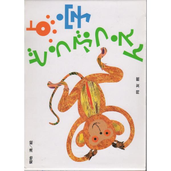 （中古品）点字どうぶつえん商品写真はサンプル写真となっております。写真の商品が届くわけでは御座いません。用途機能として最低限の付属品はお送りいたしますが取扱説明書、リモコン等含まれていない場合もございます。＊写真に対し付属品の差異のある場合...