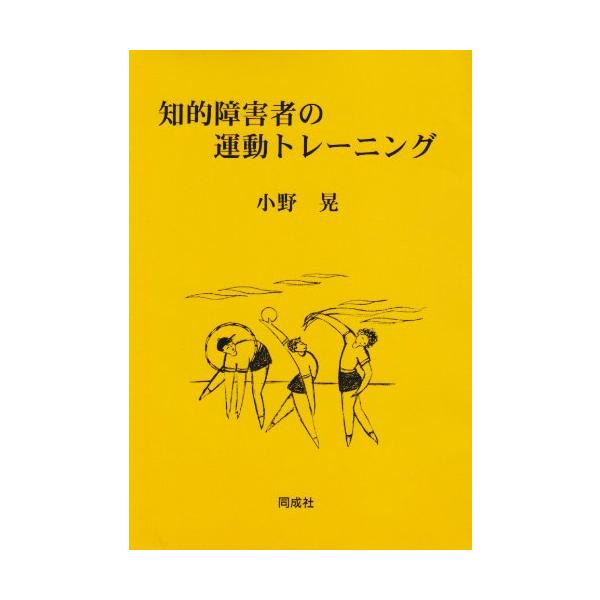 （中古品）知的障害者の運動トレ-ニング商品写真はサンプル写真となっております。写真の商品が届くわけでは御座いません。用途機能として最低限の付属品はお送りいたしますが取扱説明書、リモコン等含まれていない場合もございます。＊写真に対し付属品の差...