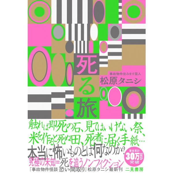 （中古品）死る旅商品写真はサンプル写真となっております。写真の商品が届くわけでは御座いません。用途機能として最低限の付属品はお送りいたしますが取扱説明書、リモコン等含まれていない場合もございます。＊写真に対し付属品の差異のある場合は当店より...