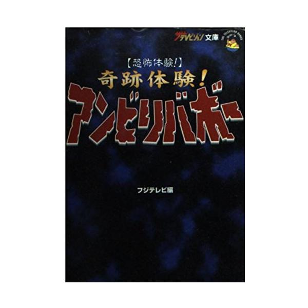 初版　絶版　希少　レア　コミック　奇跡体験アンビリバボー　ホラー漫画　円山みやこ gs-joy_20250624222715-00685us