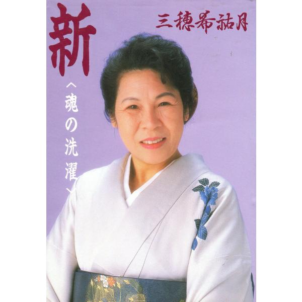 （中古品）新魂の洗濯商品写真はサンプル写真となっております。写真の商品が届くわけでは御座いません。用途機能として最低限の付属品はお送りいたしますが取扱説明書、リモコン等含まれていない場合もございます。＊写真に対し付属品の差異のある場合は当店...