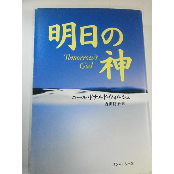 （中古品）明日の神商品写真はサンプル写真となっております。写真の商品が届くわけでは御座いません。用途機能として最低限の付属品はお送りいたしますが取扱説明書、リモコン等含まれていない場合もございます。＊写真に対し付属品の差異のある場合は当店よ...