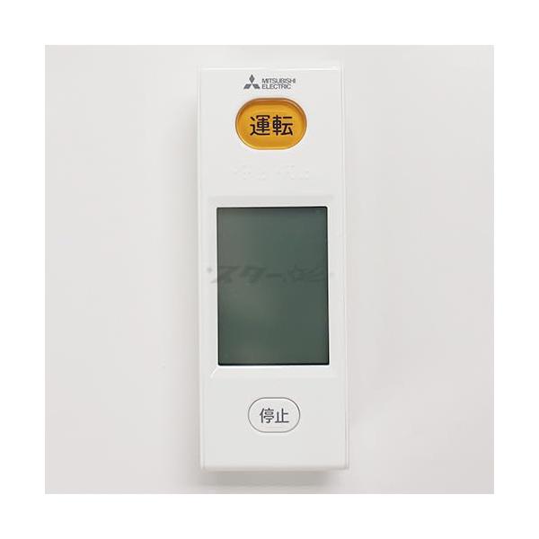 三菱 ルームエアコン 霧ヶ峰用 リモコン WG162(M21 EDP 426)