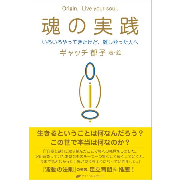 （中古品）魂の実践 ?いろいろやってきたけど、難しかった人へ?商品写真はサンプル写真となっております。写真の商品が届くわけでは御座いません。用途機能として最低限の付属品はお送りいたしますが取扱説明書、リモコン等含まれていない場合もございます...