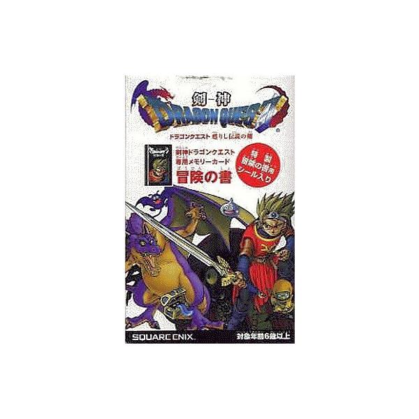 剣神ドラゴンクエスト 甦りし伝説の剣 専用メモリーカード 冒険の書（特製 冒険の書用シール封入）