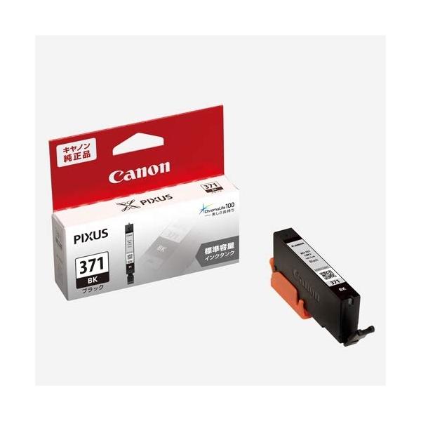 （中古品）キヤノン インクカートリッジ BCI-371BK 2個セット商品写真はサンプル写真となっております。写真の商品が届くわけでは御座いません。用途機能として最低限の付属品はお送りいたしますが取扱説明書、リモコン等含まれていない場合もご...