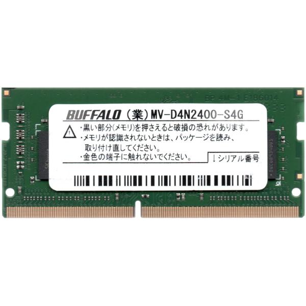 （中古品）バッファロー PC4-2400対応260PIN DDR4 SDRAM S.O.DIMM商品写真はサンプル写真となっております。写真の商品が届くわけでは御座いません。用途機能として最低限の付属品はお送りいたしますが取扱説明書、リモコ...