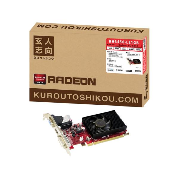 （中古品）玄人志向 ビデオカードRadeon HD6450搭載 WinXP対応 ロープロファイル対応 RH6450-LE1GB商品写真はサンプル写真となっております。写真の商品が届くわけでは御座いません。用途機能として最低限の付属品はお送り...
