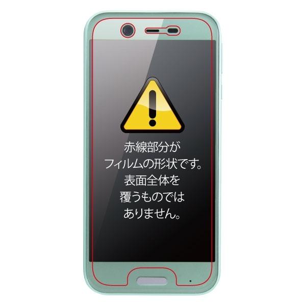 スマホ保護フィルム スマホ液晶保護フィルム Android One X1 保護フィルム 指紋 反射防止 グローバルセレクション Yahoo 店 通販 Yahoo ショッピング