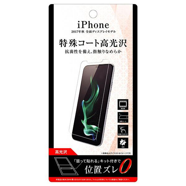 スマホ保護フィルム スマホ液晶保護フィルム Iphone 11 Pro Xs X フィルム 指紋防止 高光沢 アイフォン グローバルセレクション Yahoo 店 通販 Yahoo ショッピング