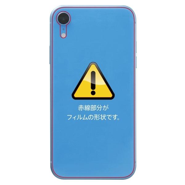 スマホ保護フィルム スマホ液晶保護フィルム Iphone Xr 背面保護フィルム Tpu 光沢 衝撃吸収 アイフォン グローバルセレクション Yahoo 店 通販 Yahoo ショッピング