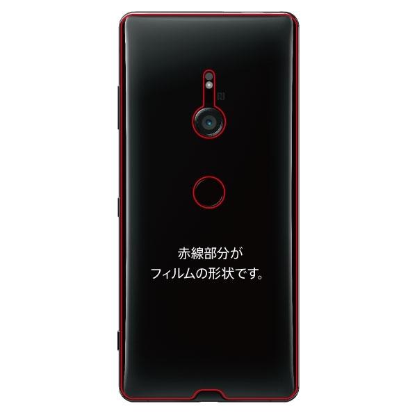 スマホ保護フィルム スマホ液晶保護フィルム Xperia Xz3 801so Xz3 Sov39 Xz3 So 01l 保護f 背面 Tpu 光沢 衝 グローバルセレクション Yahoo 店 通販 Yahoo ショッピング